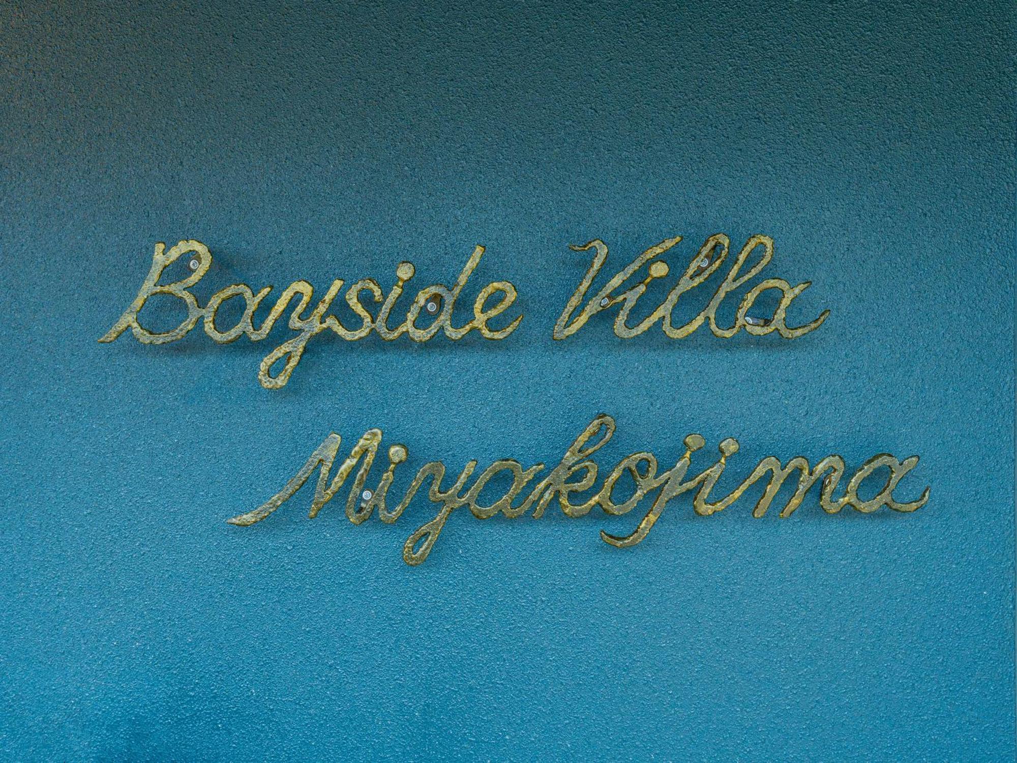 ベイサイドヴィラ宮古島-Bayside Villa Miyako Island- Buitenkant foto